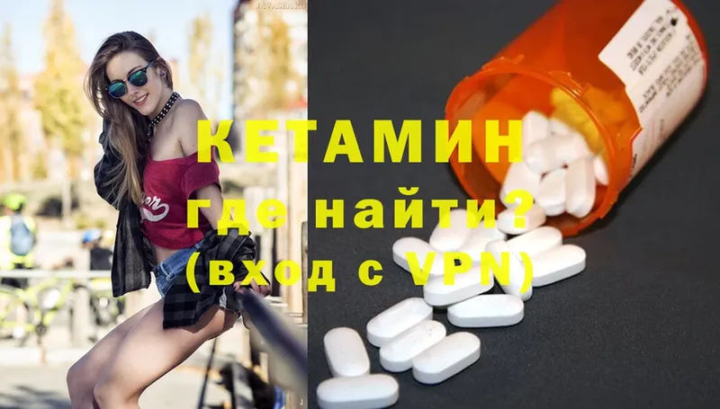 Кетамин ketamine  цены наркотик  Электросталь 