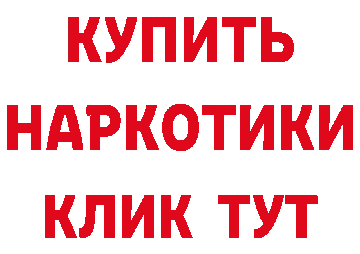 БУТИРАТ бутандиол онион мориарти МЕГА Электросталь